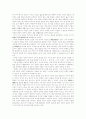 [가치관][가치관교육][가치관조화][가치관혼돈]가치관 심층 분석(가치 개념의 제정의, 가치관의 발생, 산업화와 자본주의, 신세대의 특성과 가치관, 우리 사회의 병폐적 가치관, 세계화시대 요구, 가치관 교육) 14페이지