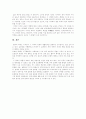 [가치관][가치관교육][가치관조화][가치관혼돈]가치관 심층 분석(가치 개념의 제정의, 가치관의 발생, 산업화와 자본주의, 신세대의 특성과 가치관, 우리 사회의 병폐적 가치관, 세계화시대 요구, 가치관 교육) 15페이지