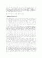 [한국 민족주의][해방][해방후][탈냉전][세계화시대][통일한국][민족주의]해방, 해방후, 탈냉전, 세계화시대, 통일 한국의 민족주의 분석(민족주의 이념, 민족주의, 탈냉전체제와 민족주의, 세계화 시대 민족주의) 5페이지