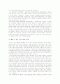 [한국 민족주의][해방][해방후][탈냉전][세계화시대][통일한국][민족주의]해방, 해방후, 탈냉전, 세계화시대, 통일 한국의 민족주의 분석(민족주의 이념, 민족주의, 탈냉전체제와 민족주의, 세계화 시대 민족주의) 10페이지