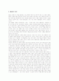 [한국 민족주의][해방][해방후][탈냉전][세계화시대][통일한국][민족주의]해방, 해방후, 탈냉전, 세계화시대, 통일 한국의 민족주의 분석(민족주의 이념, 민족주의, 탈냉전체제와 민족주의, 세계화 시대 민족주의) 22페이지