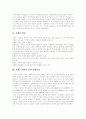 [치매][간호][치매노인]치매의 원인, 치매의 양상과 치매의 간호 및 치매노인을 위한 지역사회 서비스 분석(치매의 원인, 치매 관련 통계, 치매의 임상 양상, 치매환자 간호요목, 치매노인서비스의 정책 과제) 3페이지