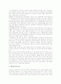 [정책네트워크][정책결정유형][진화모형][유용성]정책네트워크의 개념, 특징, 변화요인, 정책결정유형, 진화모형, 유용성 분석(정책네트워크 유형,특징, 정책네트워크 변화요인, 정책네트워크와 정책결정유형) 8페이지