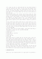 [정책네트워크][정책결정유형][진화모형][유용성]정책네트워크의 개념, 특징, 변화요인, 정책결정유형, 진화모형, 유용성 분석(정책네트워크 유형,특징, 정책네트워크 변화요인, 정책네트워크와 정책결정유형) 9페이지