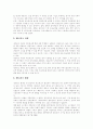 [정책네트워크][정책결정유형][진화모형][유용성]정책네트워크의 개념, 특징, 변화요인, 정책결정유형, 진화모형, 유용성 분석(정책네트워크 유형,특징, 정책네트워크 변화요인, 정책네트워크와 정책결정유형) 10페이지