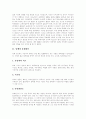 [청소년흡연][금연교육]청소년흡연 실태와 해악 및 대책과 금연교육 개선방안 분석(담배의 유해성분, 흡연이 건강에 미치는 영향, 담배소비의 추세, 청소년의 흡연실태, 청소년기 흡연의 해악, 금연과 건강) 3페이지