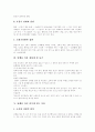 [청소년흡연][금연교육]청소년흡연 실태와 해악 및 대책과 금연교육 개선방안 분석(담배의 유해성분, 흡연이 건강에 미치는 영향, 담배소비의 추세, 청소년의 흡연실태, 청소년기 흡연의 해악, 금연과 건강) 5페이지