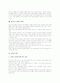[청소년흡연][금연교육]청소년흡연 실태와 해악 및 대책과 금연교육 개선방안 분석(담배의 유해성분, 흡연이 건강에 미치는 영향, 담배소비의 추세, 청소년의 흡연실태, 청소년기 흡연의 해악, 금연과 건강) 7페이지