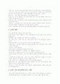 [청소년흡연][금연교육]청소년흡연 실태와 해악 및 대책과 금연교육 개선방안 분석(담배의 유해성분, 흡연이 건강에 미치는 영향, 담배소비의 추세, 청소년의 흡연실태, 청소년기 흡연의 해악, 금연과 건강) 8페이지