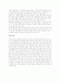 [청소년흡연][금연교육]청소년흡연 실태와 해악 및 대책과 금연교육 개선방안 분석(담배의 유해성분, 흡연이 건강에 미치는 영향, 담배소비의 추세, 청소년의 흡연실태, 청소년기 흡연의 해악, 금연과 건강) 13페이지