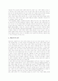 [게임중독]게임중독의 원인, 징후와 문제점 및 병리적 치료 방안 분석(게임, 인터넷 게임중독, 게임의 영향, 게임중독의 원인, 게임중독의 기준과 징후, 게임중독으로 파생되는 문제점, 게임중독자에 대한 방안) 8페이지