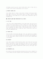 [게임중독]게임중독의 원인, 징후와 문제점 및 병리적 치료 방안 분석(게임, 인터넷 게임중독, 게임의 영향, 게임중독의 원인, 게임중독의 기준과 징후, 게임중독으로 파생되는 문제점, 게임중독자에 대한 방안) 10페이지
