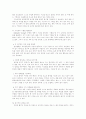 [게임중독]게임중독의 원인, 징후와 문제점 및 병리적 치료 방안 분석(게임, 인터넷 게임중독, 게임의 영향, 게임중독의 원인, 게임중독의 기준과 징후, 게임중독으로 파생되는 문제점, 게임중독자에 대한 방안) 15페이지