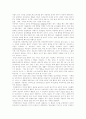 [게임중독]게임중독의 원인, 징후와 문제점 및 병리적 치료 방안 분석(게임, 인터넷 게임중독, 게임의 영향, 게임중독의 원인, 게임중독의 기준과 징후, 게임중독으로 파생되는 문제점, 게임중독자에 대한 방안) 19페이지