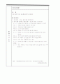 돈 프로젝트 4페이지