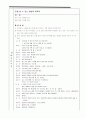 돈 프로젝트 5페이지