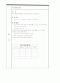 돈 프로젝트 13페이지