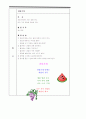 돈 프로젝트 19페이지