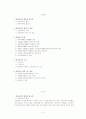 전환교육에 대하여 2페이지