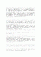 특수 학급 경영 원리 4페이지