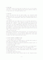 행동주의 인지주의 구성주의 4페이지