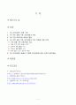 7차교육과정 2페이지