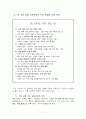 7차교육과정 7페이지
