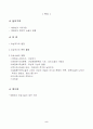 1930년대 여성문학 2페이지