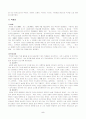 1930년대 여성문학 5페이지
