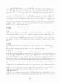 1930년대 여성문학 6페이지