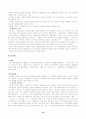 1930년대 여성문학 12페이지