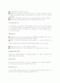 생화학 실험 혈당측정,GPT assay 보고서 5페이지
