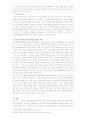 가족과 밀리언달러 베이비에 나온 가족개념의 고찰 5페이지