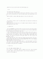 해외광고연구-미국광고 4페이지