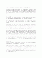 해외광고연구-미국광고 8페이지