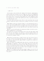 해외광고연구-미국광고 9페이지