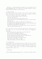 해외광고연구-미국광고 13페이지
