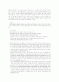 해외광고연구-미국광고 14페이지