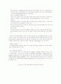해외광고연구-미국광고 16페이지