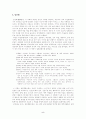 문학과 신화․원형 5페이지