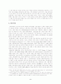 문학과 신화․원형 6페이지