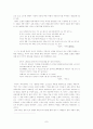 문학과 신화․원형 7페이지
