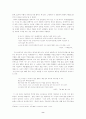 문학과 신화․원형 8페이지