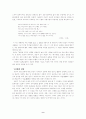 문학과 신화․원형 9페이지