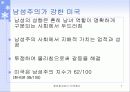 해외광고 연구-미국광고 7페이지
