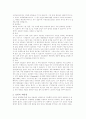 성병에 대한 정리와 이해 7페이지
