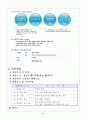 한국조폐공사 4페이지