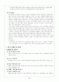 한국조폐공사 6페이지