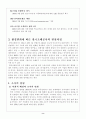 한국조폐공사 9페이지