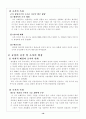 한국조폐공사 10페이지